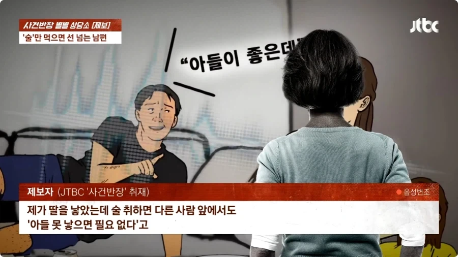 술만 마시면 선 넘는 남편.jpg - 이미지 8
