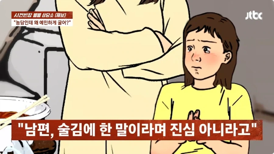 술만 마시면 선 넘는 남편.jpg - 이미지 14