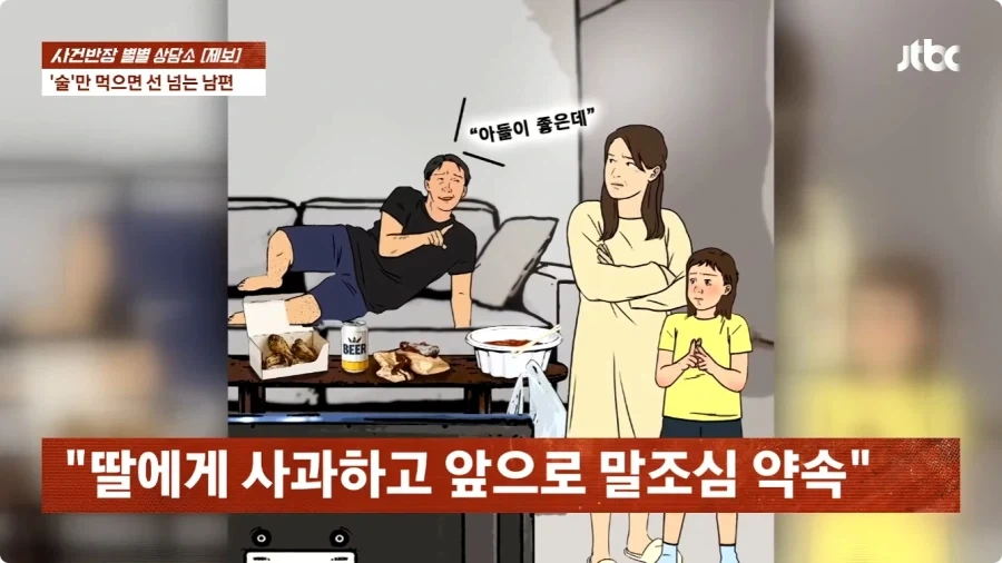 술만 마시면 선 넘는 남편.jpg - 이미지 15