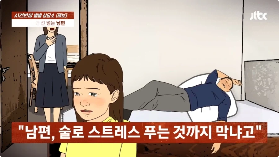 술만 마시면 선 넘는 남편.jpg - 이미지 27