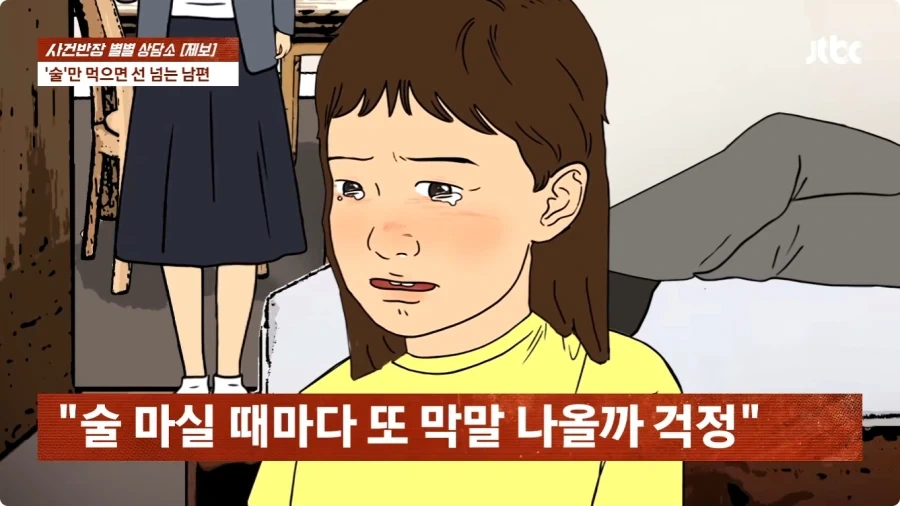 술만 마시면 선 넘는 남편.jpg - 이미지 28