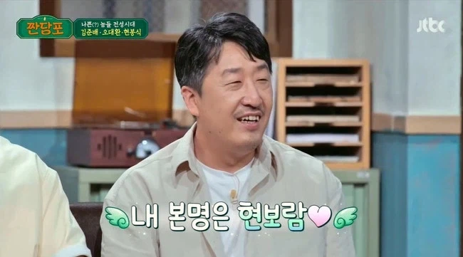 현봉식이라는 배우 본명.jpg - 이미지 2