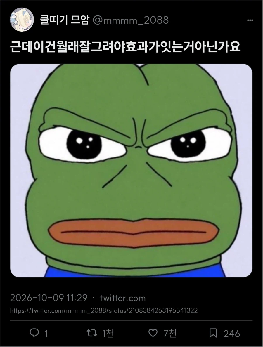플러스펜으로 크로키하먼 잘그리는것처럼보임 - 이미지 2