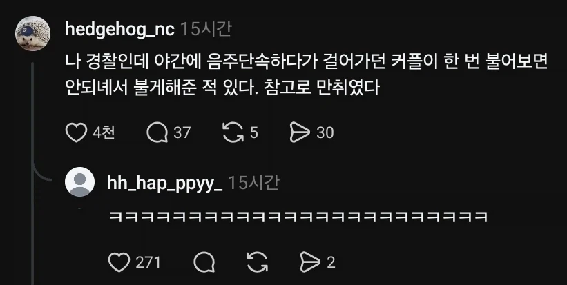 음주측정기 불어볼 수 있어요 ?