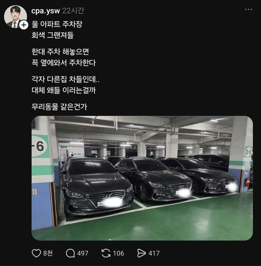자동차끼리 무리짓기