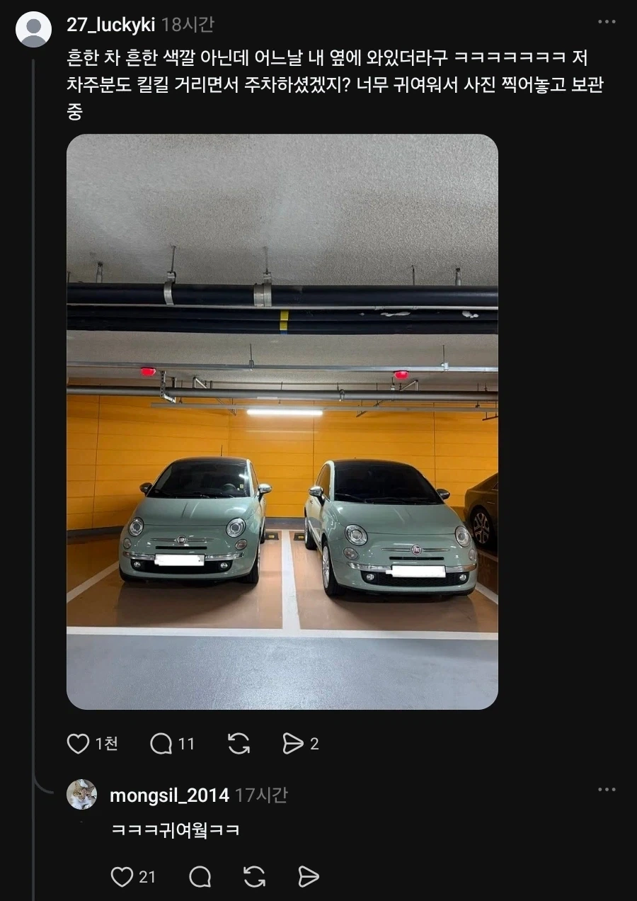 자동차끼리 무리짓기 - 이미지 4
