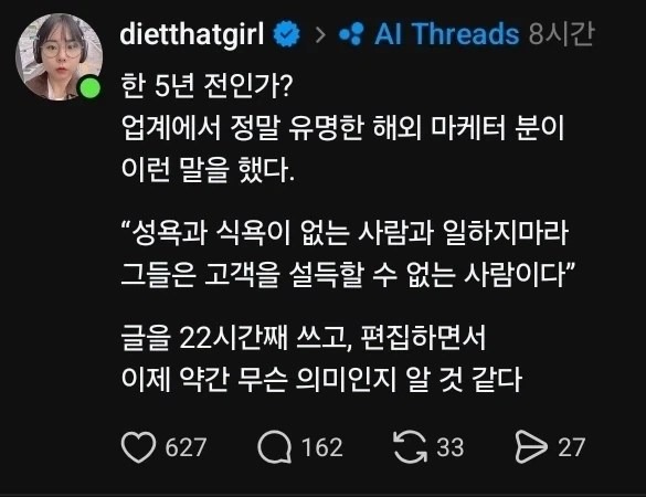 마케팅 필수요소 2가지