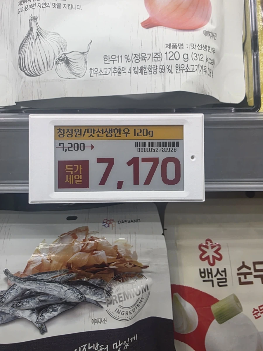 그냥 할인이란 말에 살 뻔했네