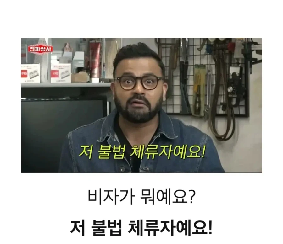 불법체류자도 아닌데 드라마에 불법체류자 역할 들어와서 바로 거절한 럭키 - 이미지 5