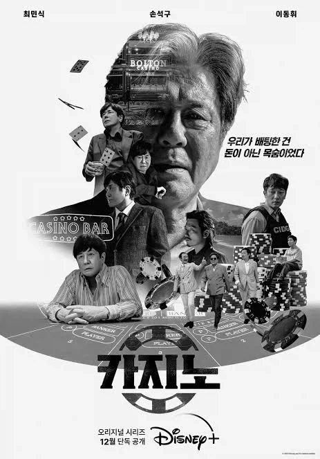 디즈니 플러스 한국 드라마 작가님들이 재밌게 했던 게임은?