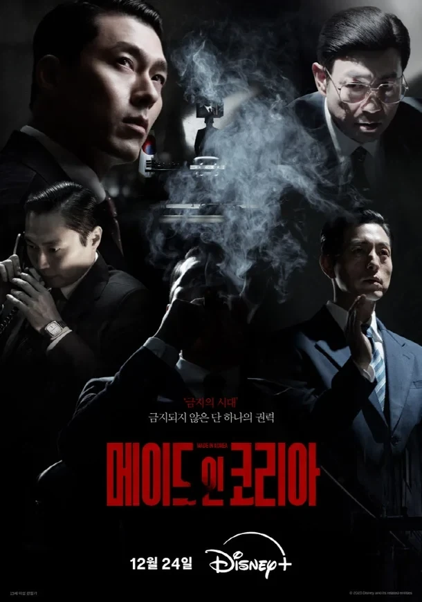 디즈니 플러스 한국 드라마 작가님들이 재밌게 했던 게임은? - 이미지 2