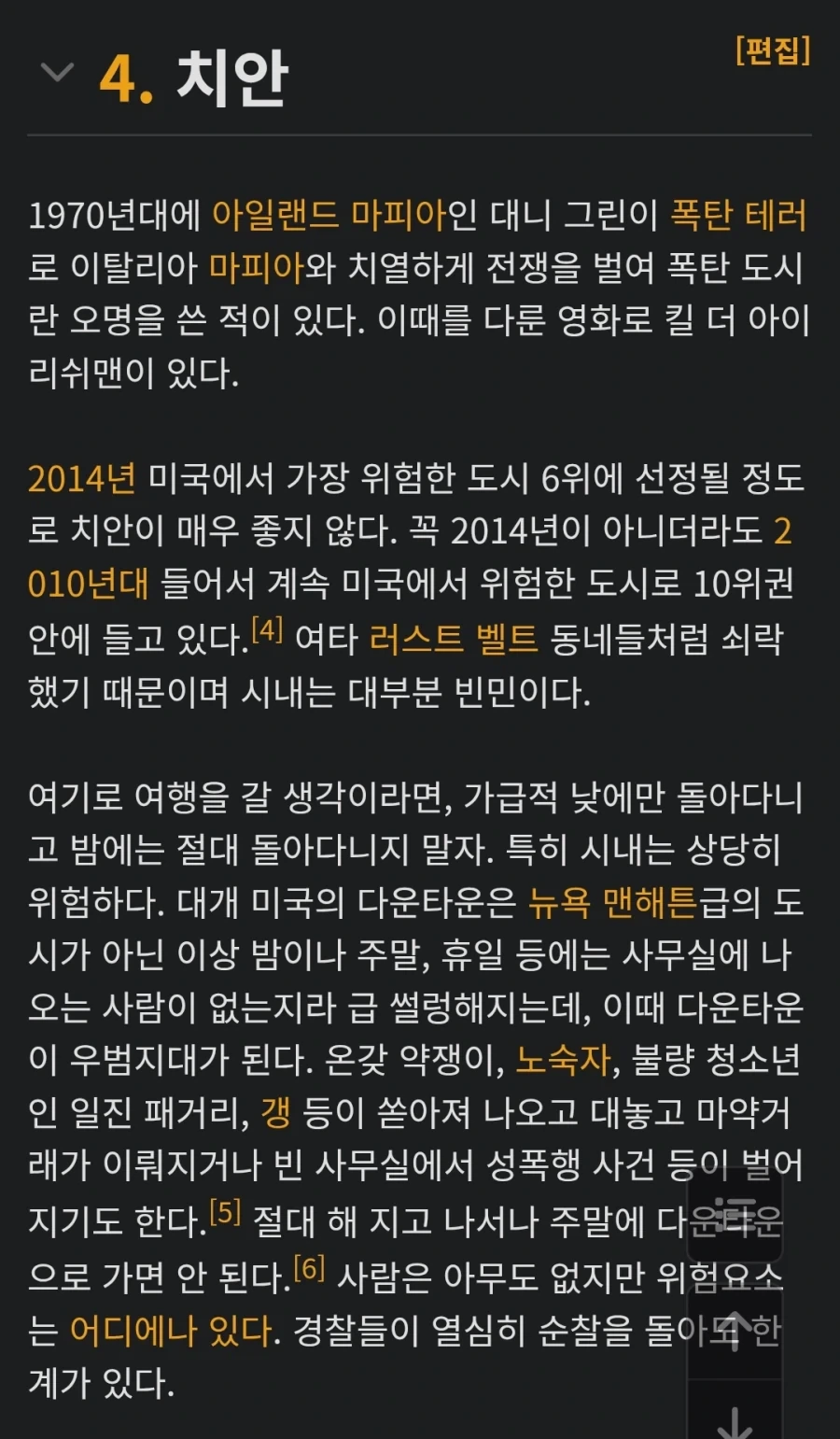 (다크나이트) 고든의 가족이 고담을 떠나 이주한 곳 - 이미지 3