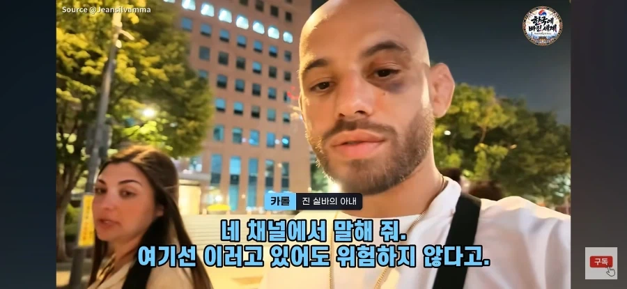 브라질인이 한국에 와서 느낀 것