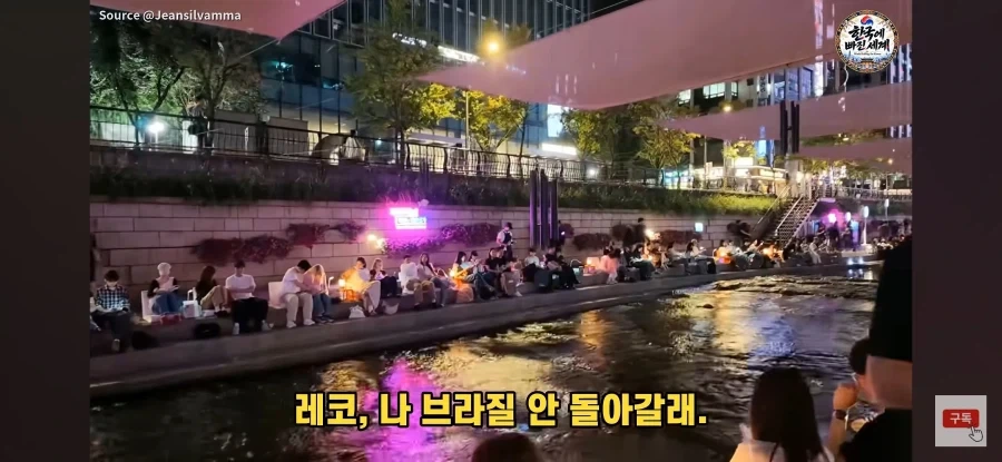 브라질인이 한국에 와서 느낀 것 - 이미지 9