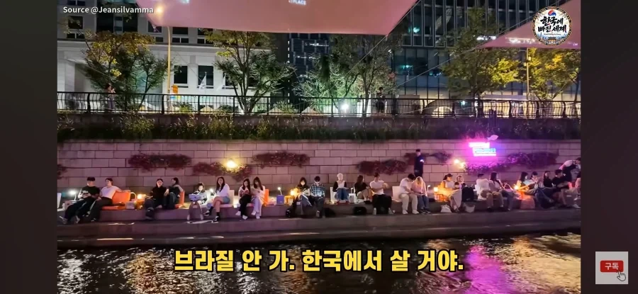 브라질인이 한국에 와서 느낀 것 - 이미지 10