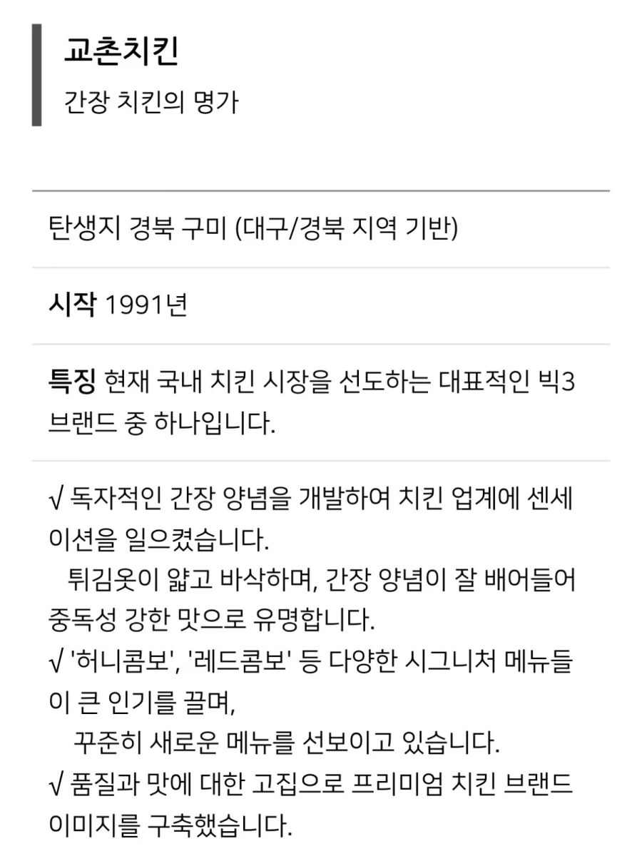 치킨의 명가라는 대구 - 이미지 2