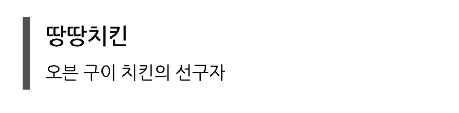 치킨의 명가라는 대구 - 이미지 4