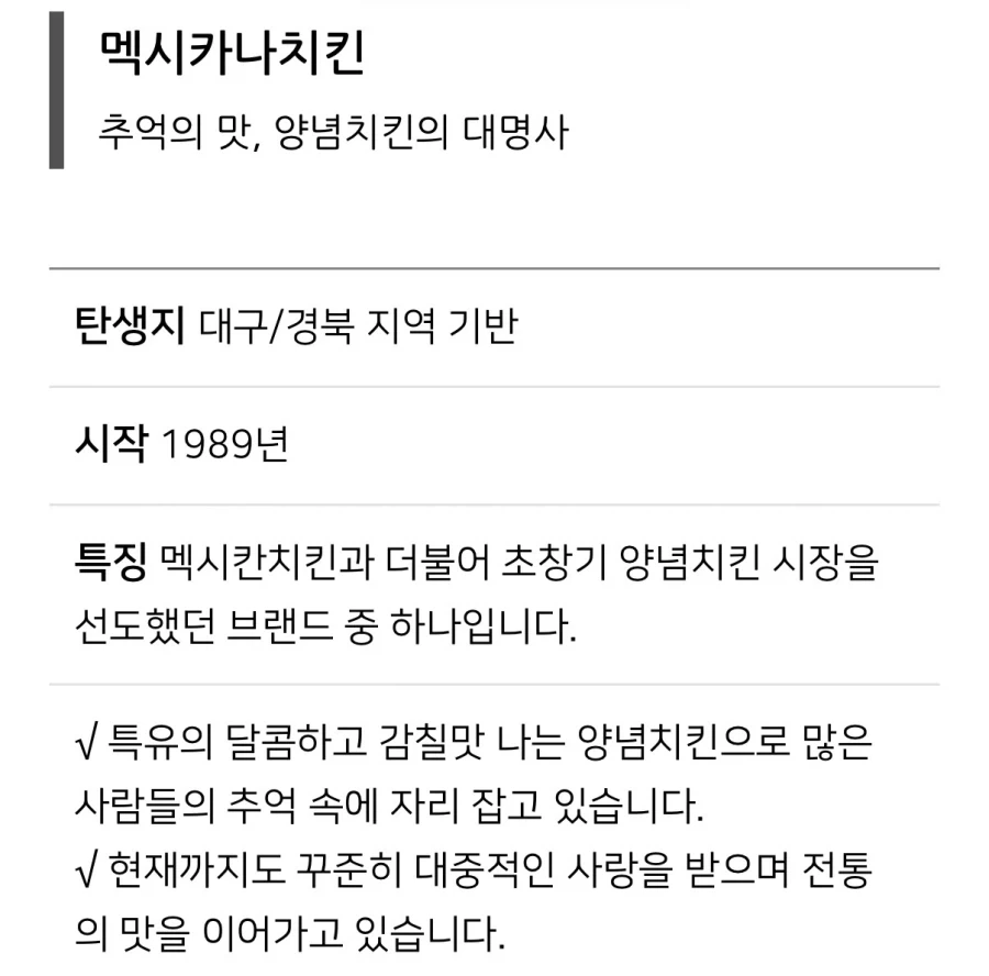 치킨의 명가라는 대구 - 이미지 5