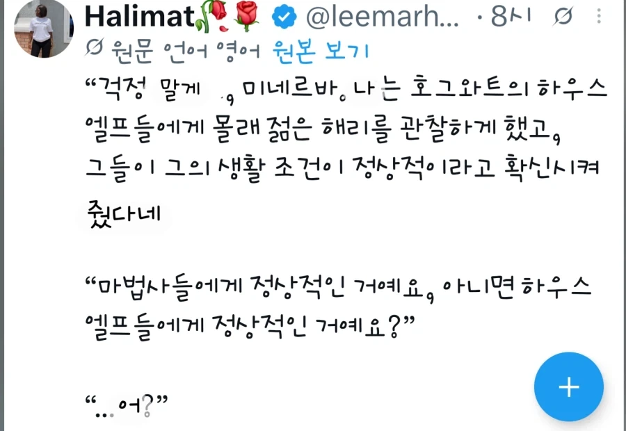 아동학대 해리를 방치한 이유 - 이미지 2