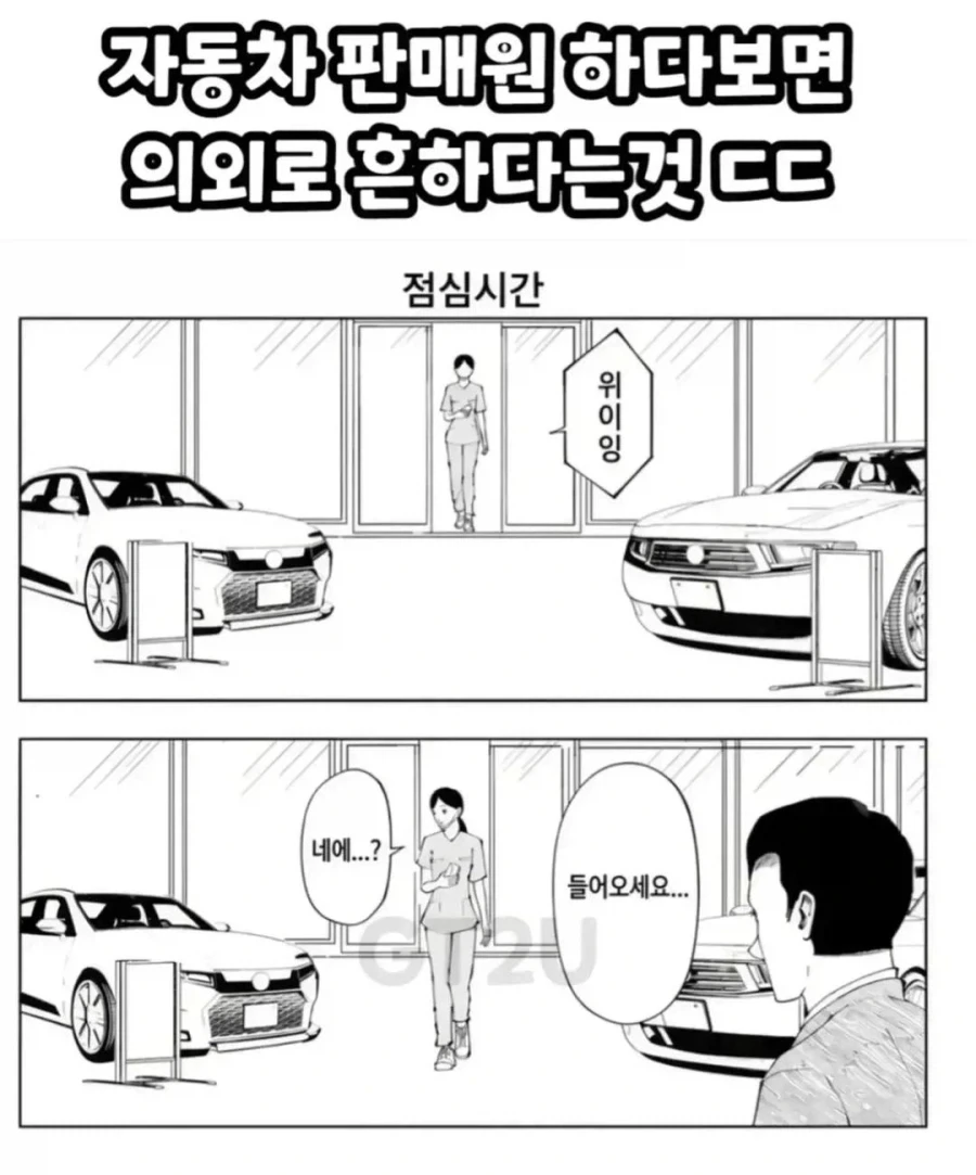 의외로 편의점 도시락 사는 느낌