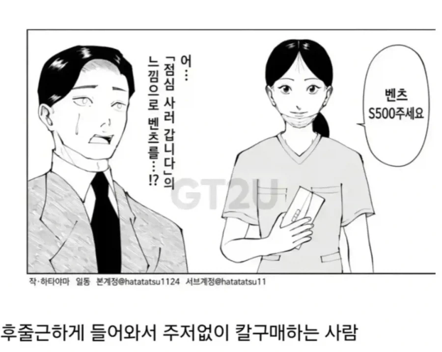 의외로 편의점 도시락 사는 느낌 - 이미지 2