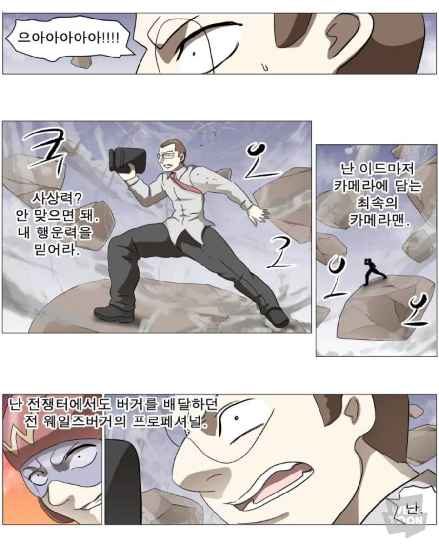 나이트런)사상력보다 무서운거