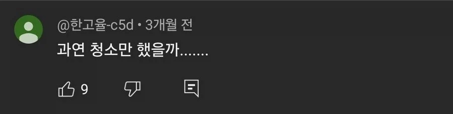 지남밤의 테크닉의 소감을 묻는 남고생........ - 이미지 5