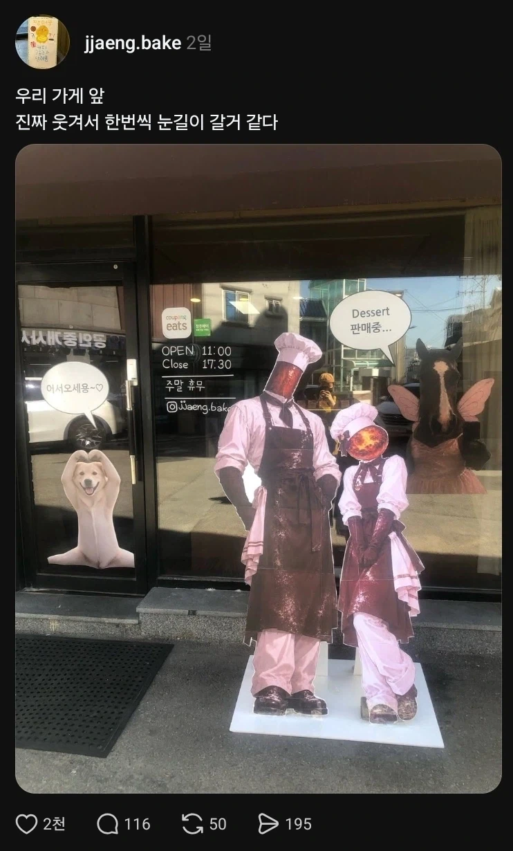 인외열풍에 참여한 자영업자