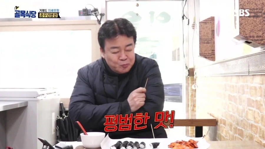 대표님의 어묵사랑