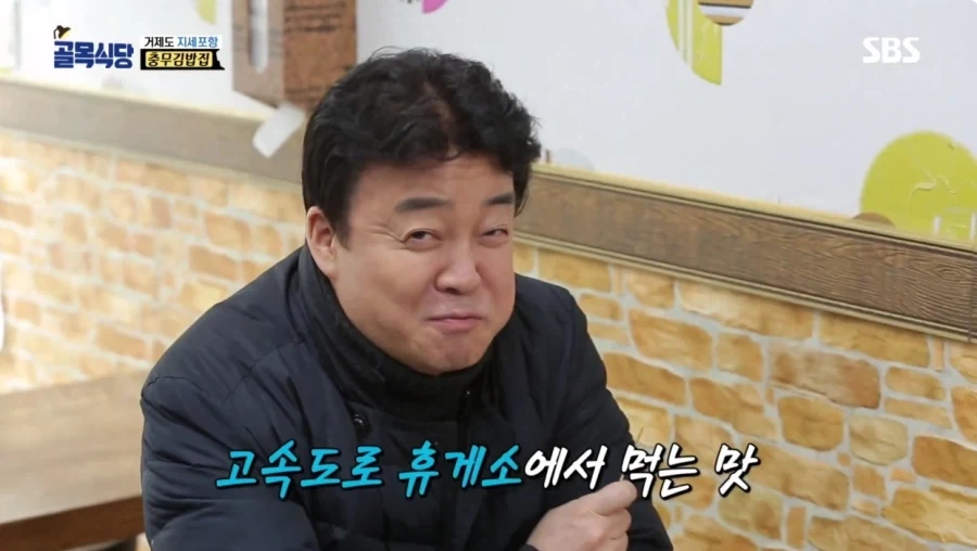 대표님의 어묵사랑 - 이미지 2