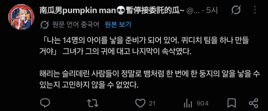 해리포터) 첫날밤 직전의 말포이 - 이미지 3