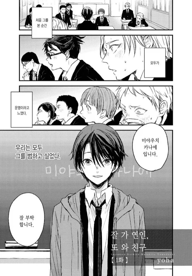 SCP급 BL물 도입부
