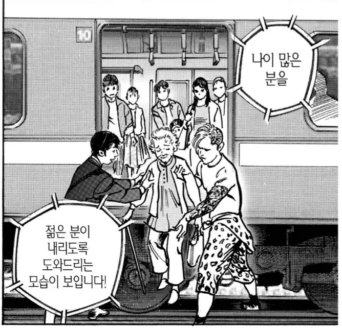 일본 양아치들 특징 - 이미지 2