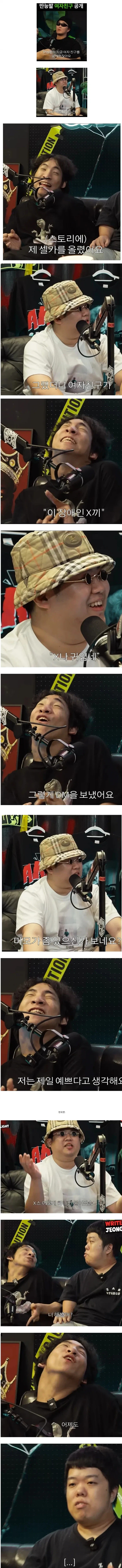 여자친구 있다는게 알려진 장애인 유튜버.JPG - 이미지 4