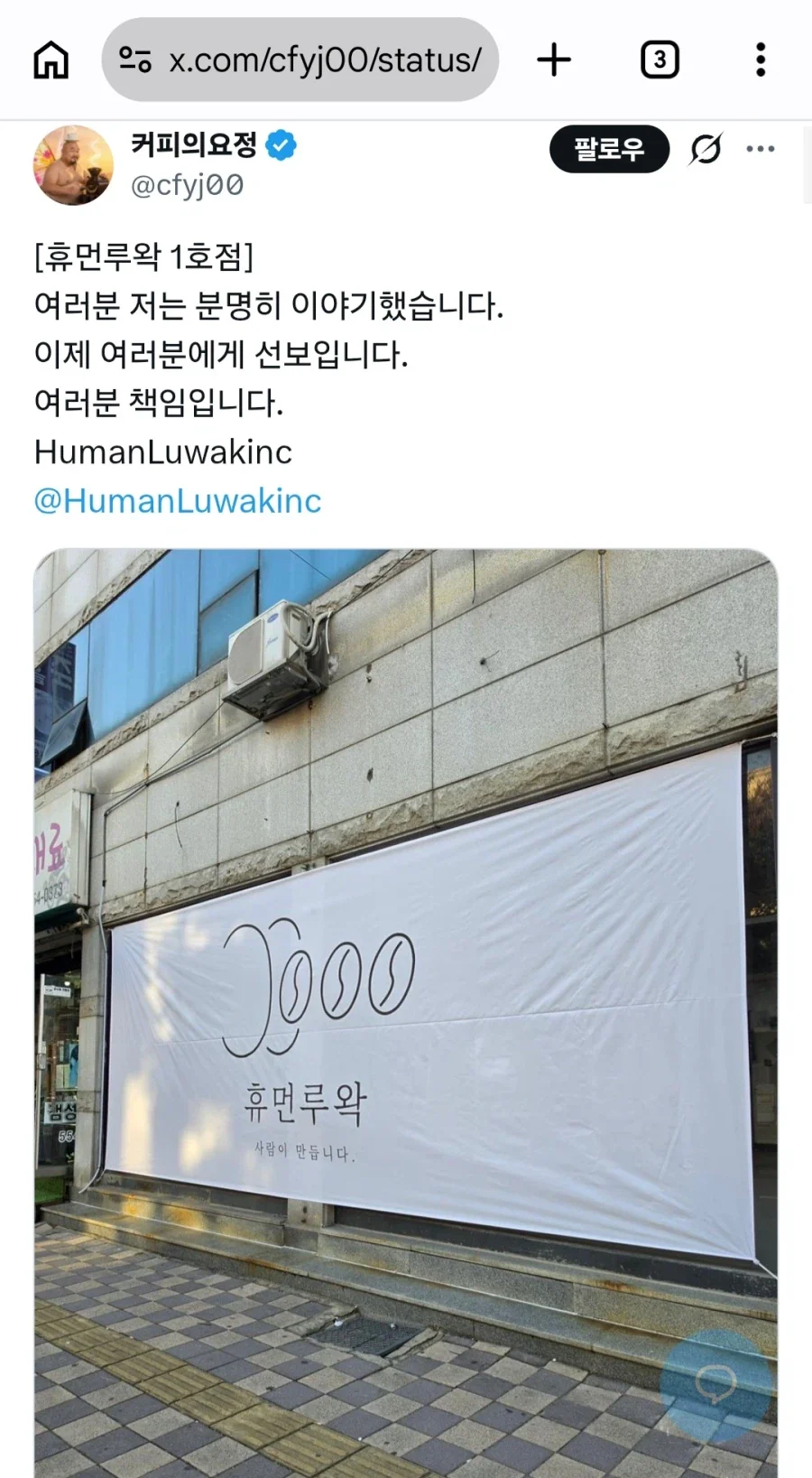 휴먼 루왁 커피 - 이미지 3