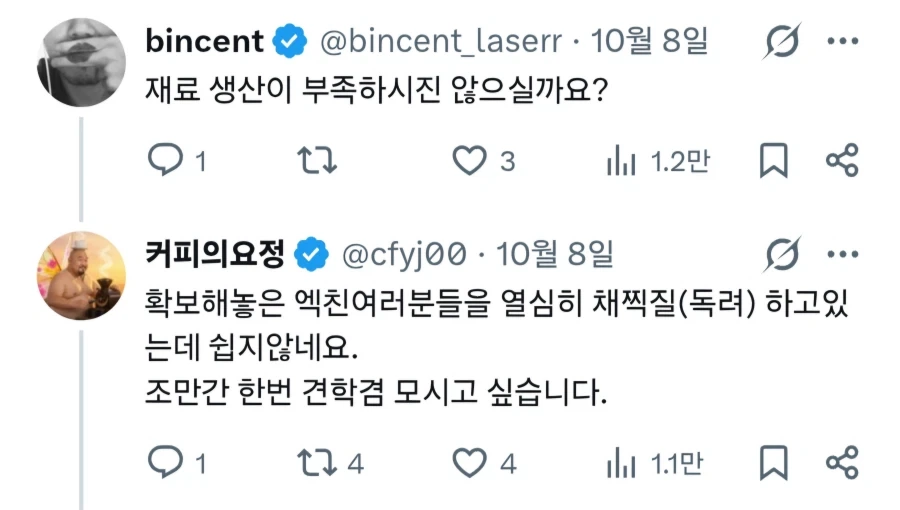 휴먼 루왁 커피 - 이미지 4
