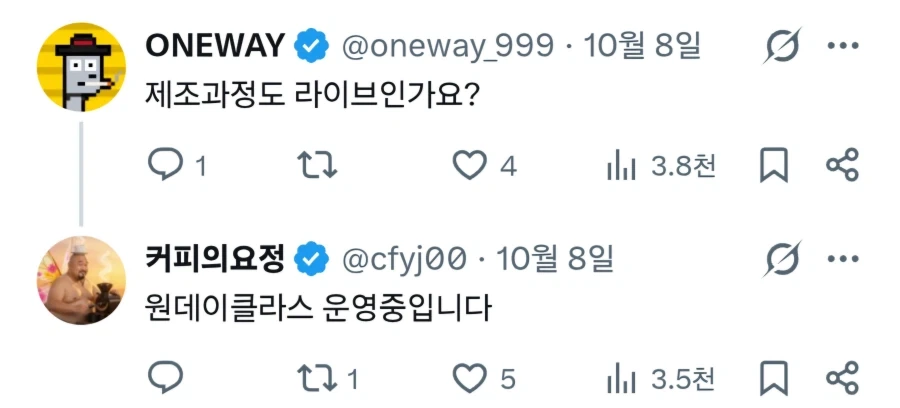 휴먼 루왁 커피 - 이미지 5