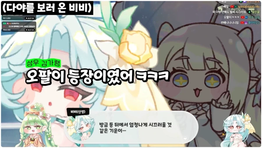 트릭컬) 뒤에서 다가오는 공포