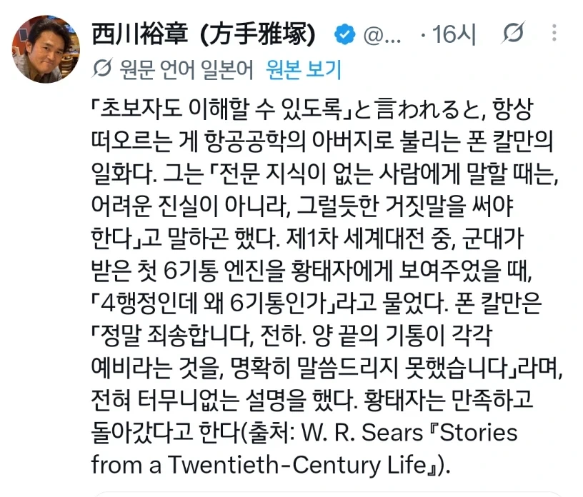 진짜 똑똑한 사람은 이해하기 쉽게 설명한다(x) - 이미지 2