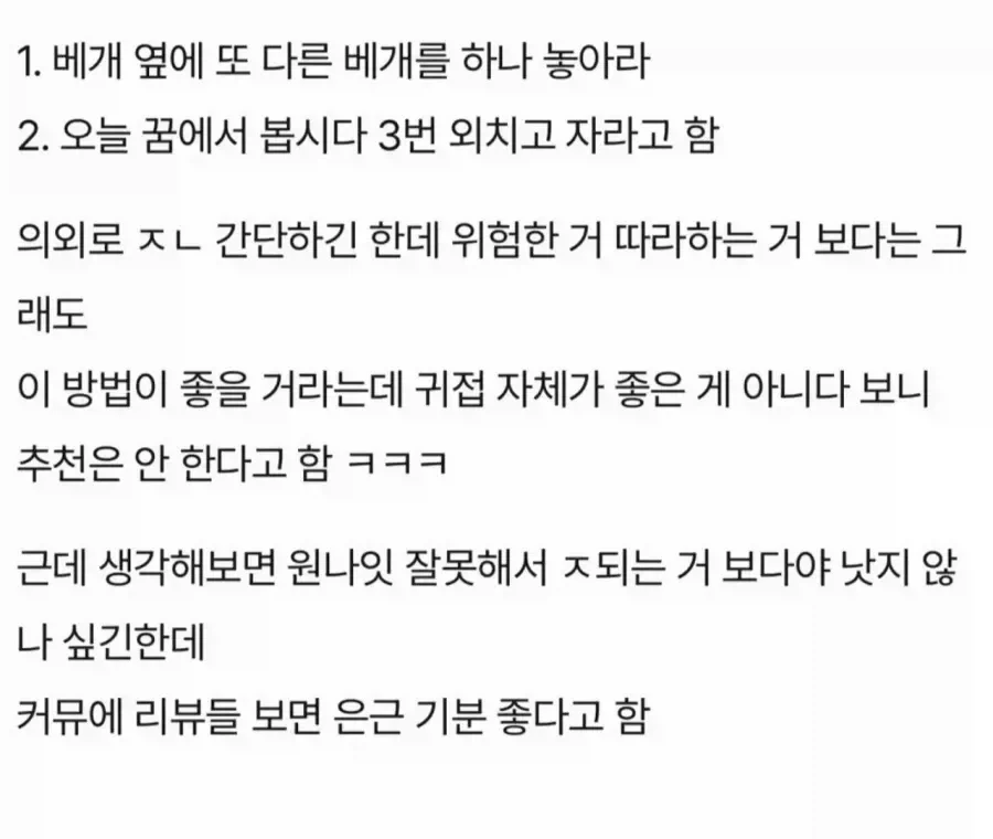 현직 무당이 말하는 귀접하는 방법