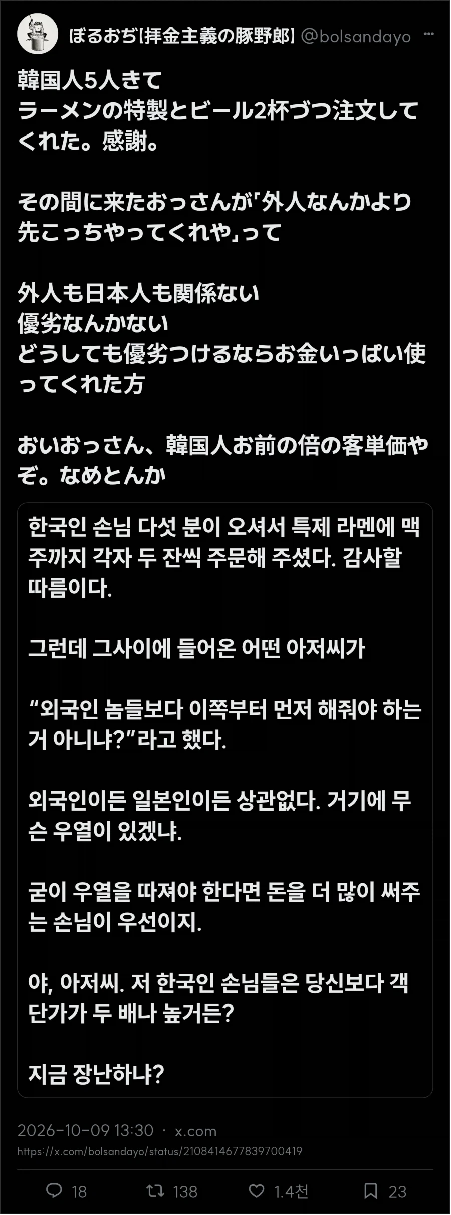 외국인 놈들보다 이쪽부터 먼저 해줘야 하는거 아니냐 ?