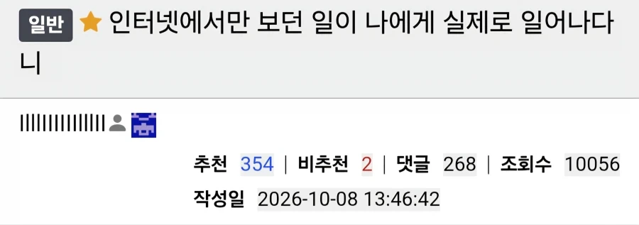 뻥튀기인줄 알고 먹었는데...