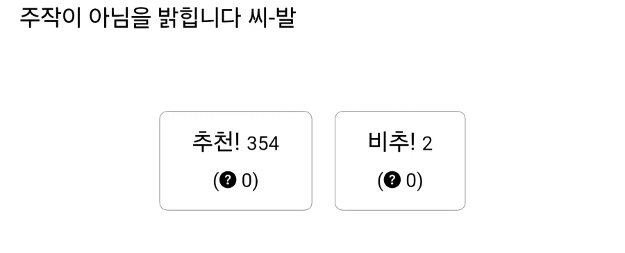 뻥튀기인줄 알고 먹었는데... - 이미지 3