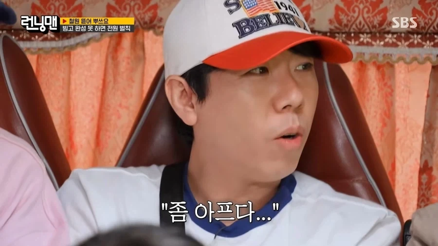 지석진의 텃세 - 이미지 7