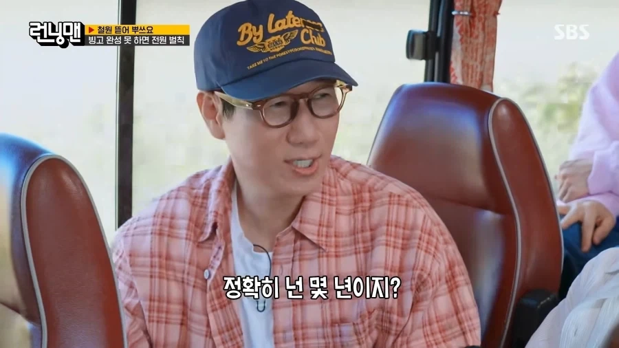 지석진의 텃세 - 이미지 8