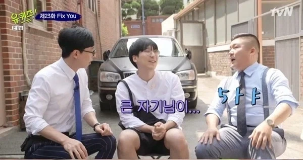 유재석의 유퀴즈가 재미가 없는 이유