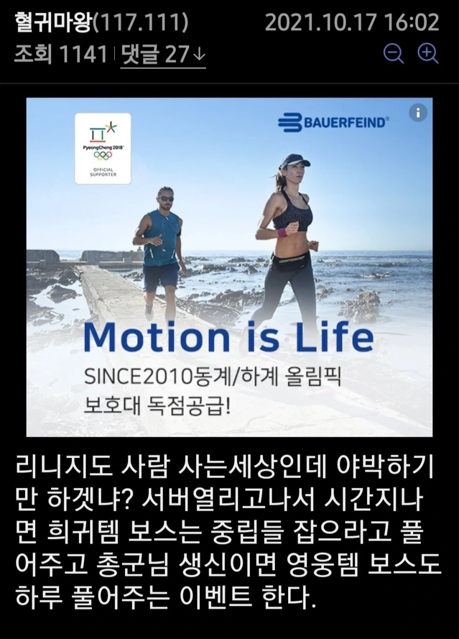 리니지 통제 사실 심하지 않다는 주장