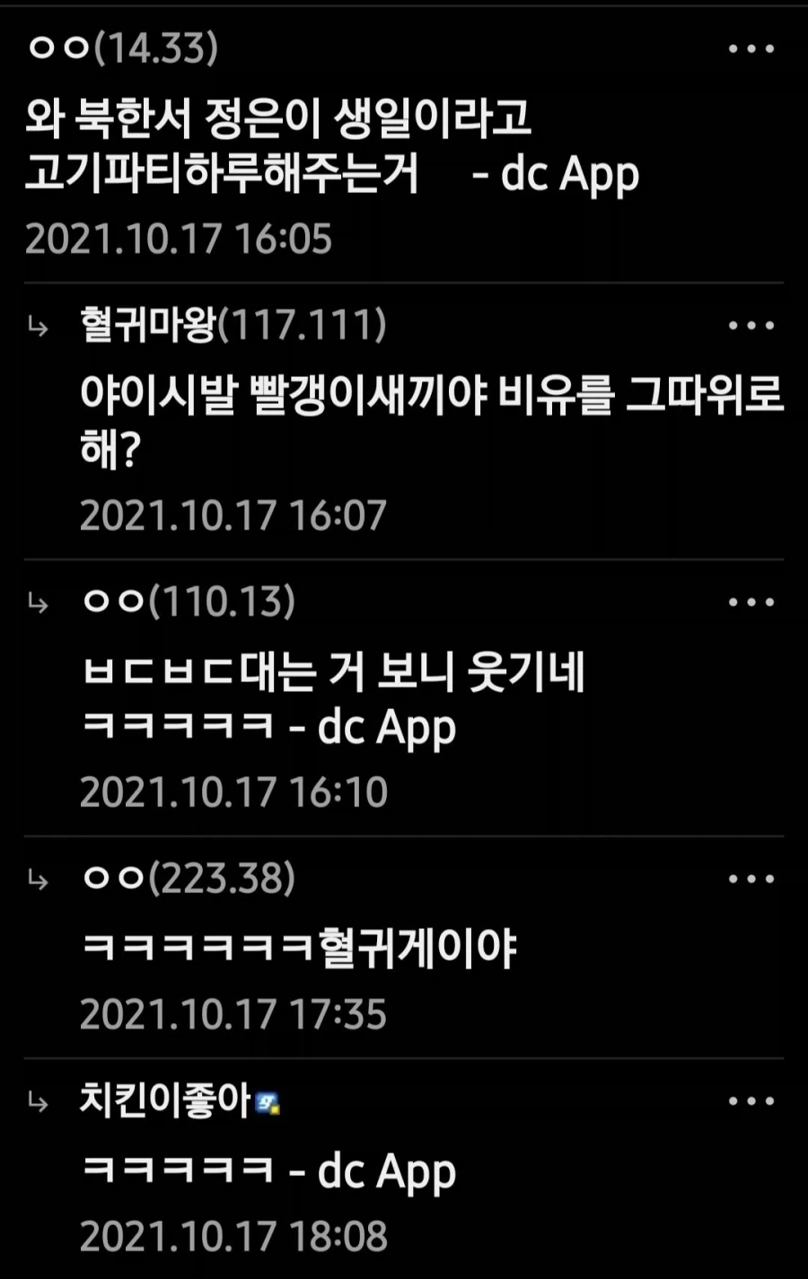 리니지 통제 사실 심하지 않다는 주장 - 이미지 2