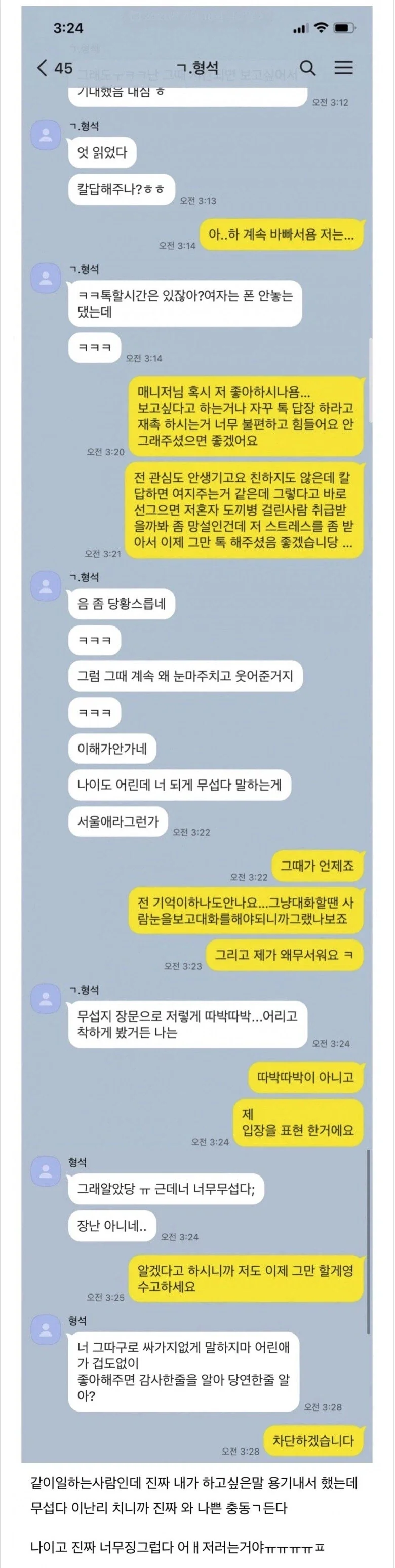 남자가 사랑 할때