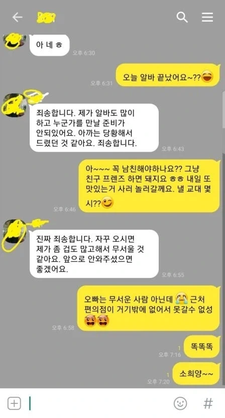 남자가 사랑 할때 - 이미지 2
